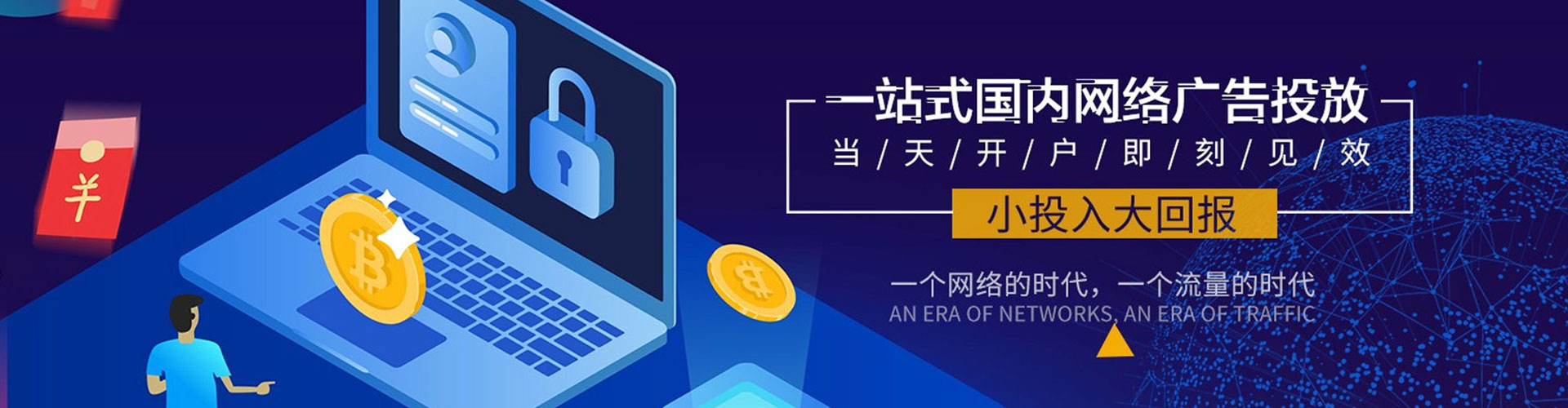 兴安网络推广开户